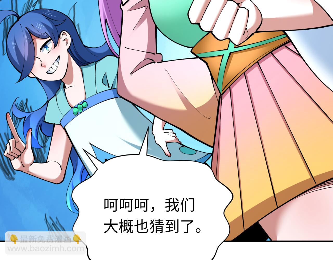 全球詭異時代 - 第358話 高麗篇-鬼靈女團出道！(3/4) - 1