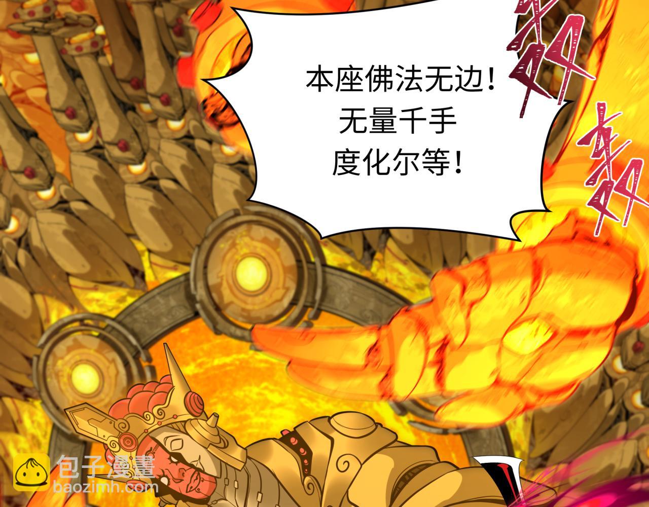 全球詭異時代 - 第358話 高麗篇-鬼靈女團出道！(1/4) - 5