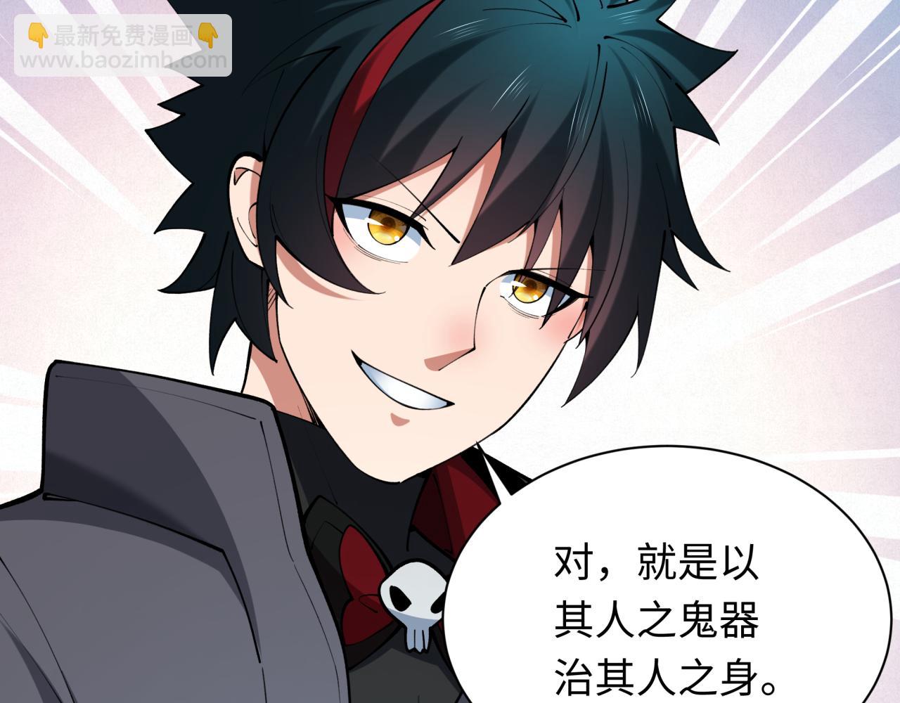 全球詭異時代 - 第358話 高麗篇-鬼靈女團出道！(3/4) - 3