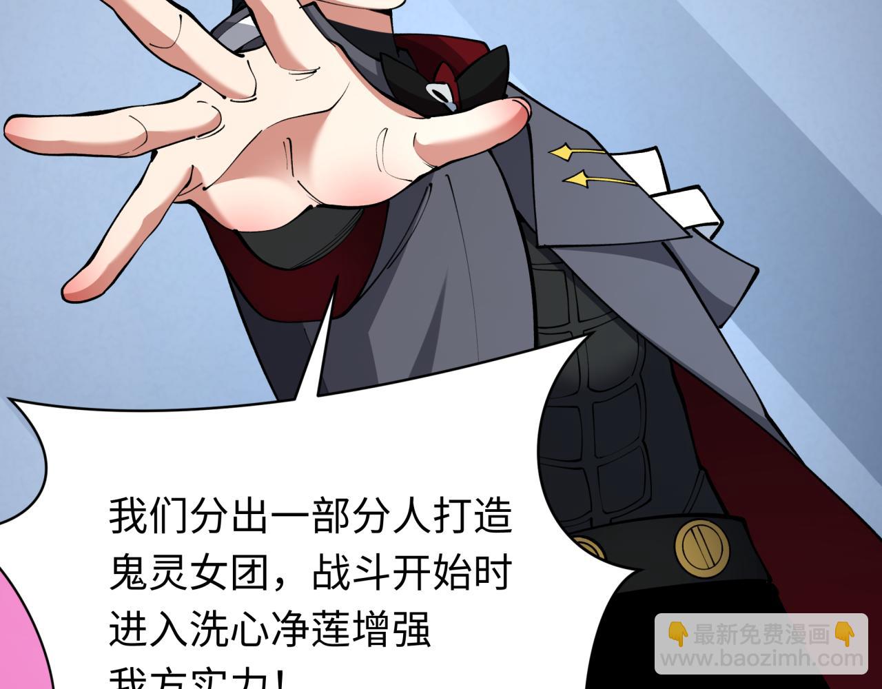 全球詭異時代 - 第358話 高麗篇-鬼靈女團出道！(3/4) - 6