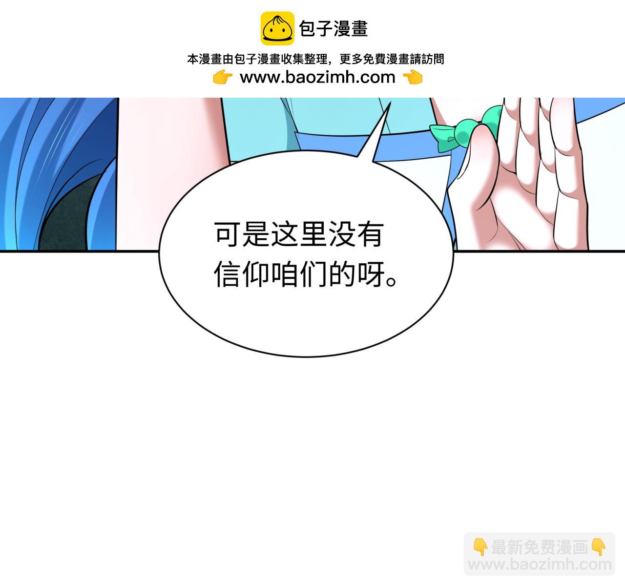 全球詭異時代 - 第358話 高麗篇-鬼靈女團出道！(3/4) - 4