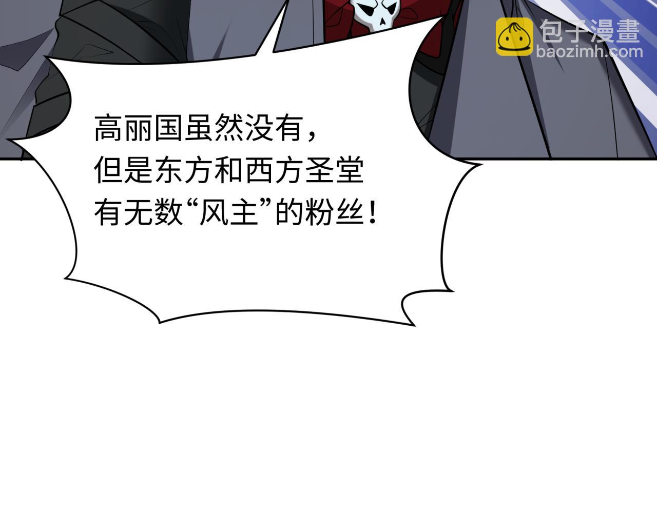 全球詭異時代 - 第358話 高麗篇-鬼靈女團出道！(3/4) - 7