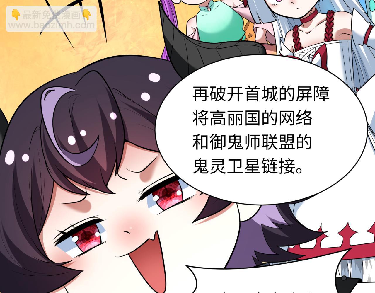 全球詭異時代 - 第358話 高麗篇-鬼靈女團出道！(3/4) - 1