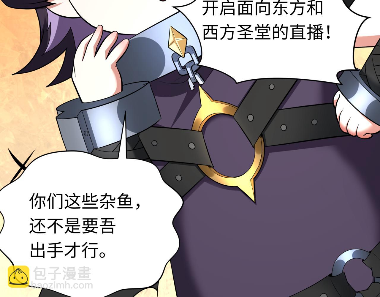 全球詭異時代 - 第358話 高麗篇-鬼靈女團出道！(3/4) - 2