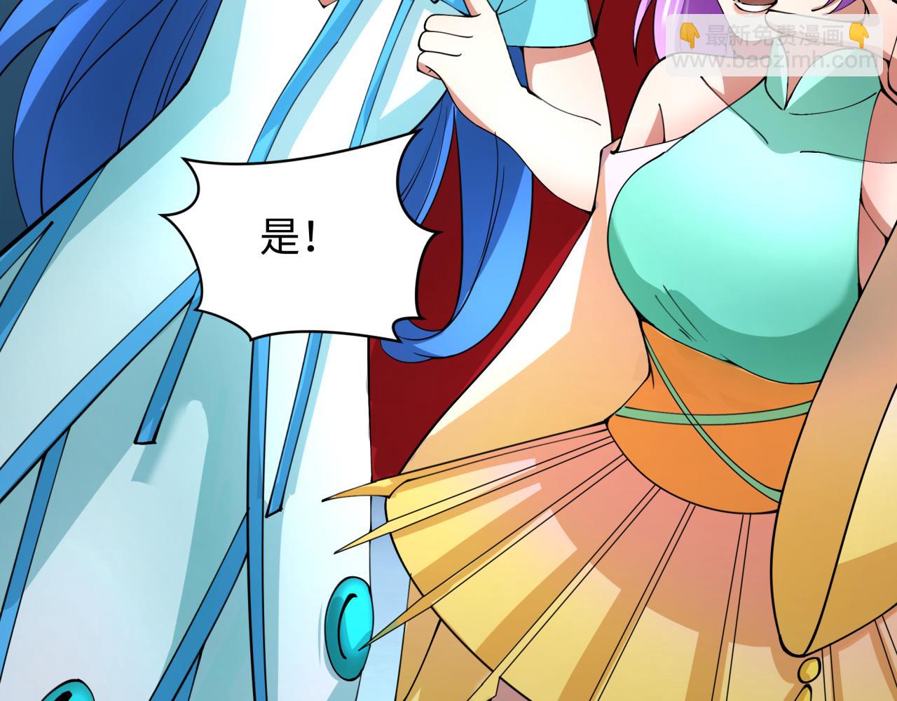 全球詭異時代 - 第358話 高麗篇-鬼靈女團出道！(4/4) - 7