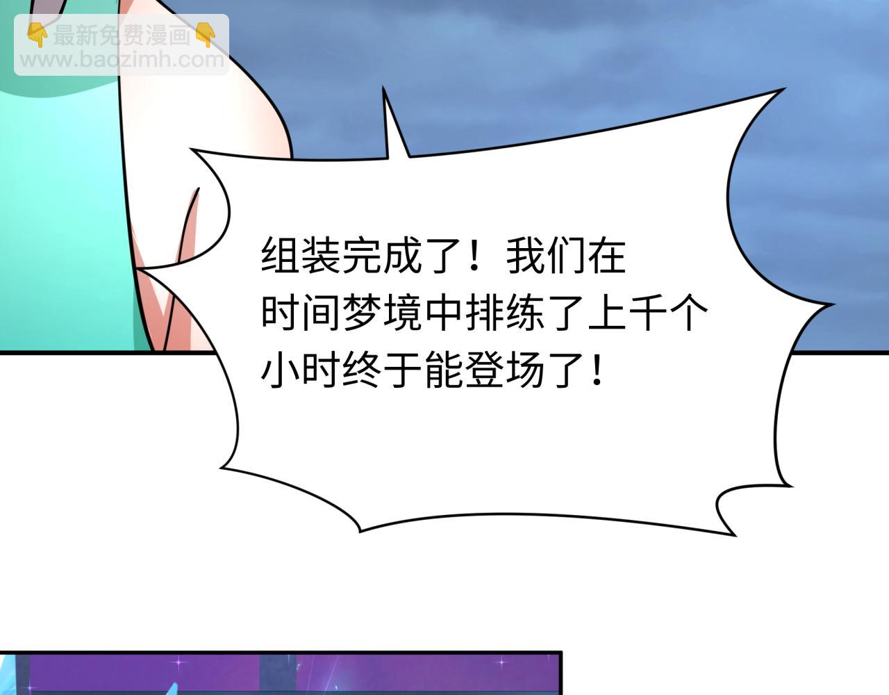 全球詭異時代 - 第358話 高麗篇-鬼靈女團出道！(4/4) - 4