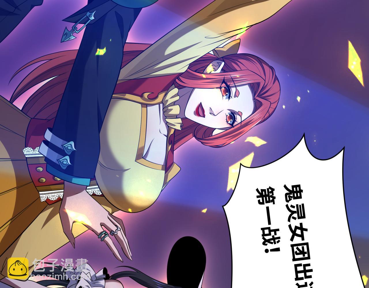 全球詭異時代 - 第358話 高麗篇-鬼靈女團出道！(4/4) - 5