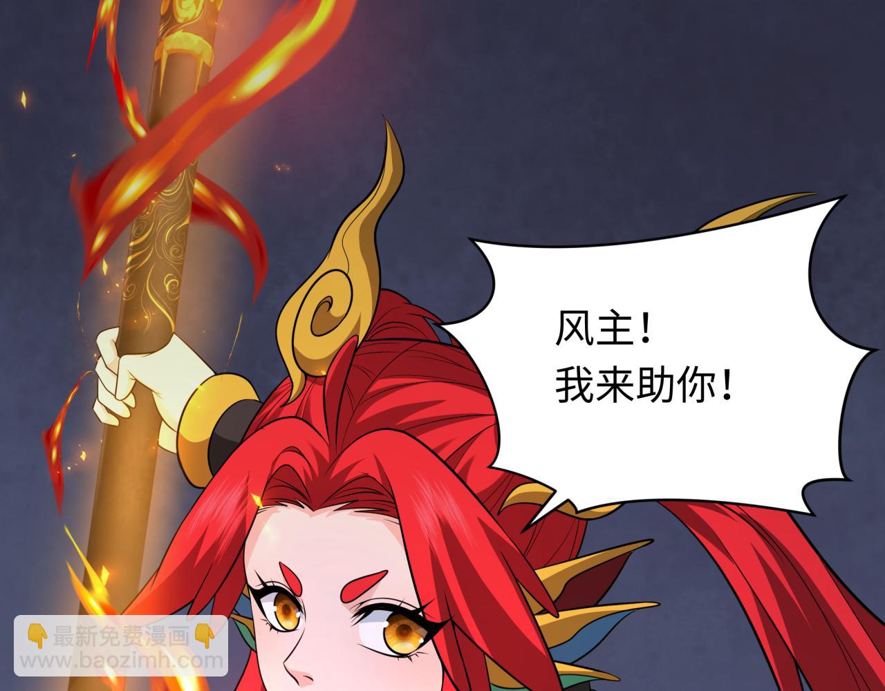 全球詭異時代 - 第358話 高麗篇-鬼靈女團出道！(1/4) - 4