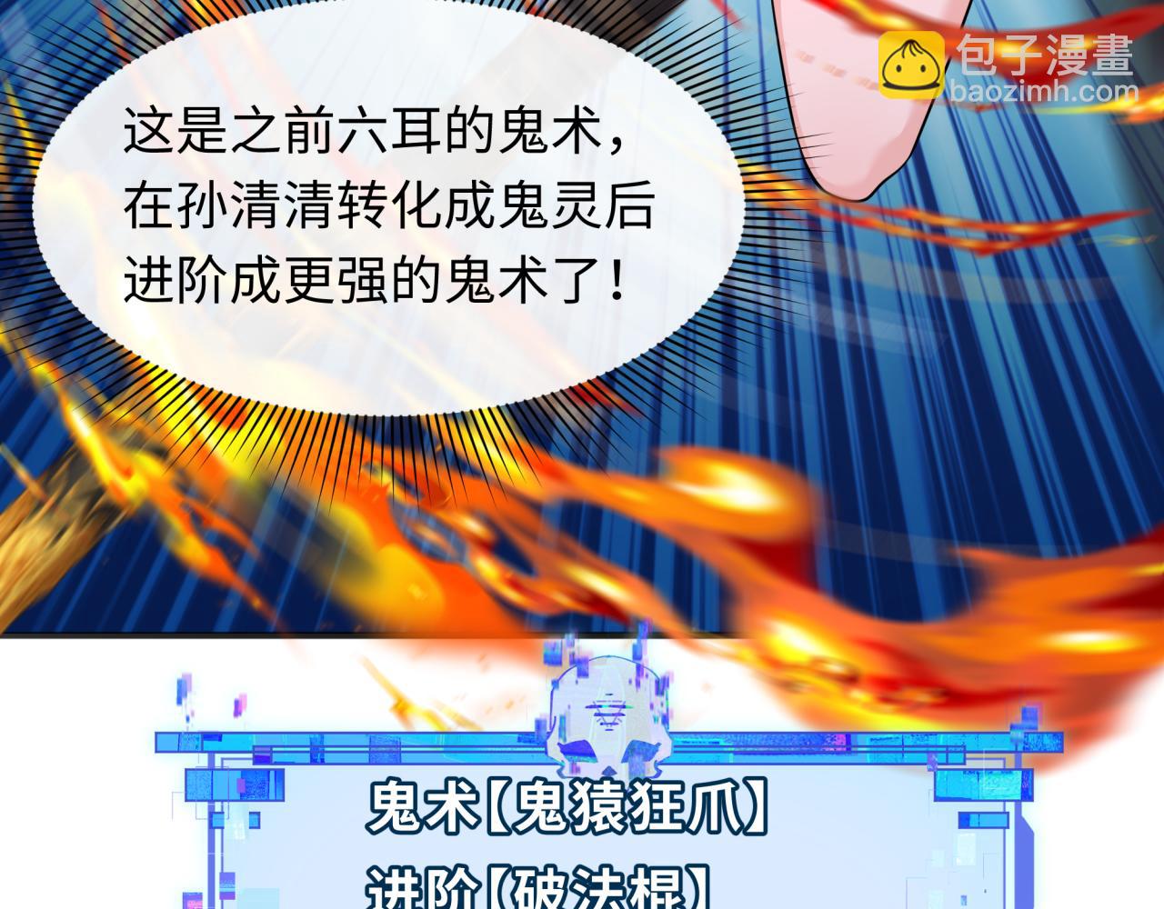 全球詭異時代 - 第358話 高麗篇-鬼靈女團出道！(1/4) - 1