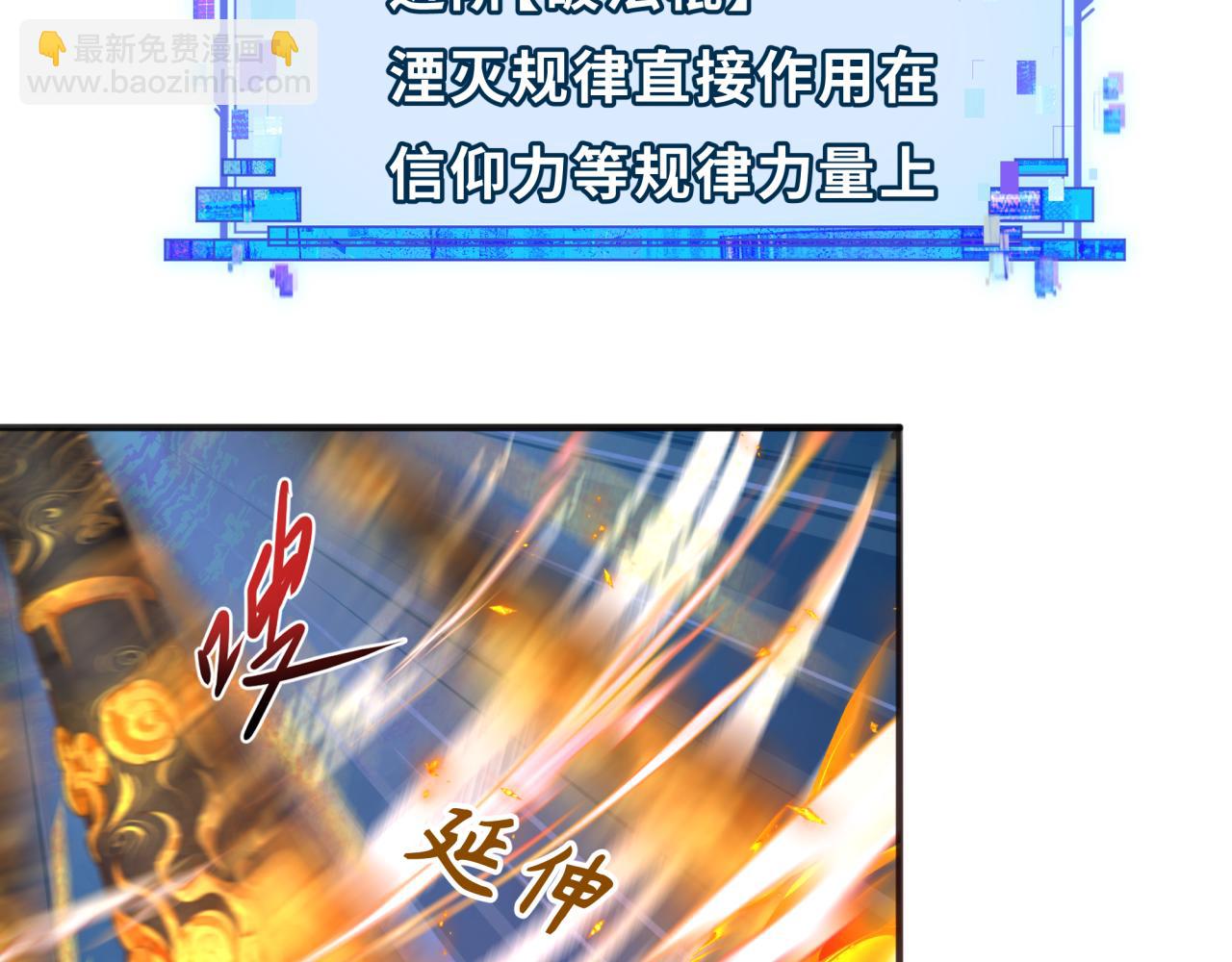 全球詭異時代 - 第358話 高麗篇-鬼靈女團出道！(1/4) - 2