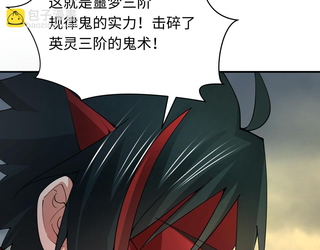 全球詭異時代 - 第358話 高麗篇-鬼靈女團出道！(1/4) - 4