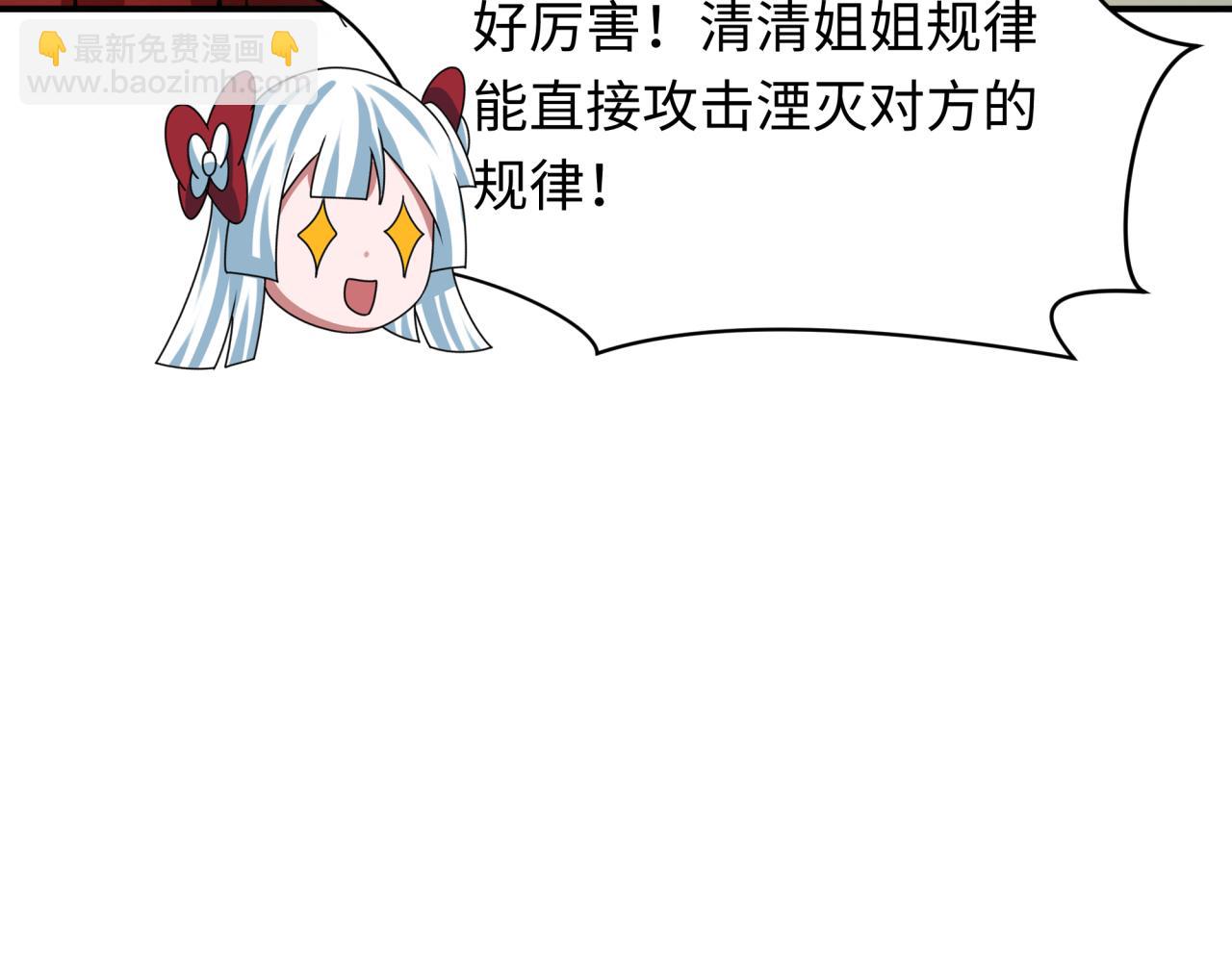 全球詭異時代 - 第358話 高麗篇-鬼靈女團出道！(1/4) - 6