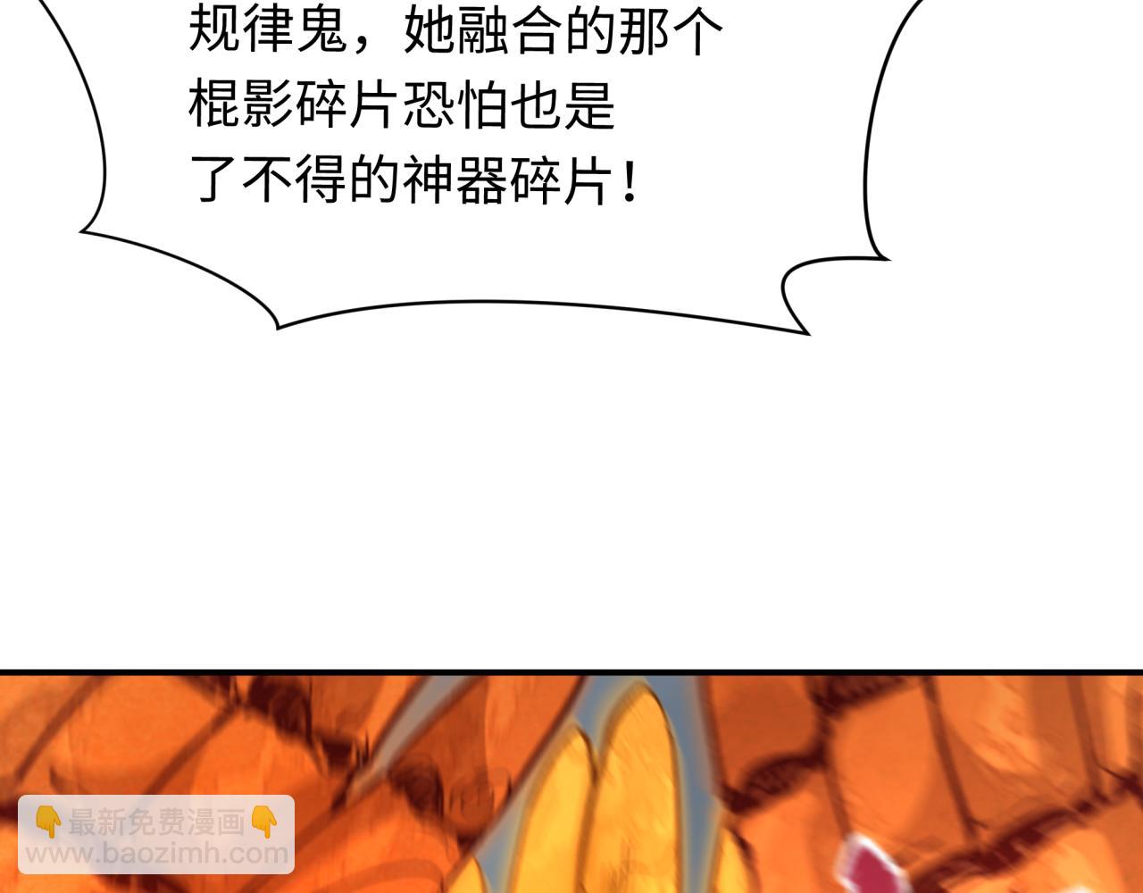 全球詭異時代 - 第358話 高麗篇-鬼靈女團出道！(1/4) - 1