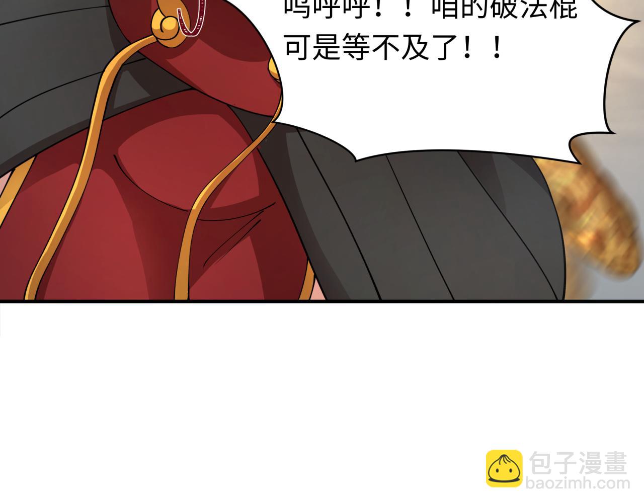 全球詭異時代 - 第358話 高麗篇-鬼靈女團出道！(2/4) - 4