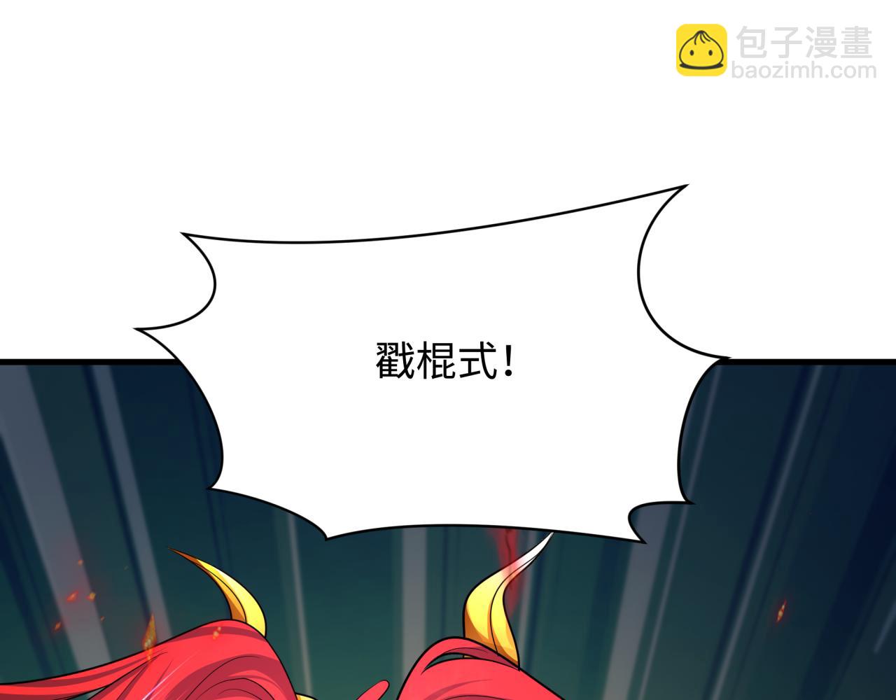 全球詭異時代 - 第358話 高麗篇-鬼靈女團出道！(2/4) - 6