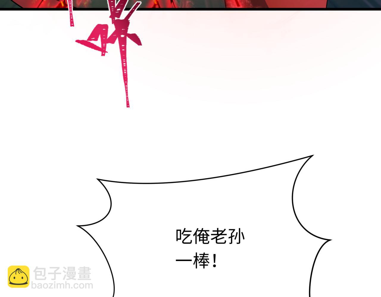 全球詭異時代 - 第358話 高麗篇-鬼靈女團出道！(2/4) - 1