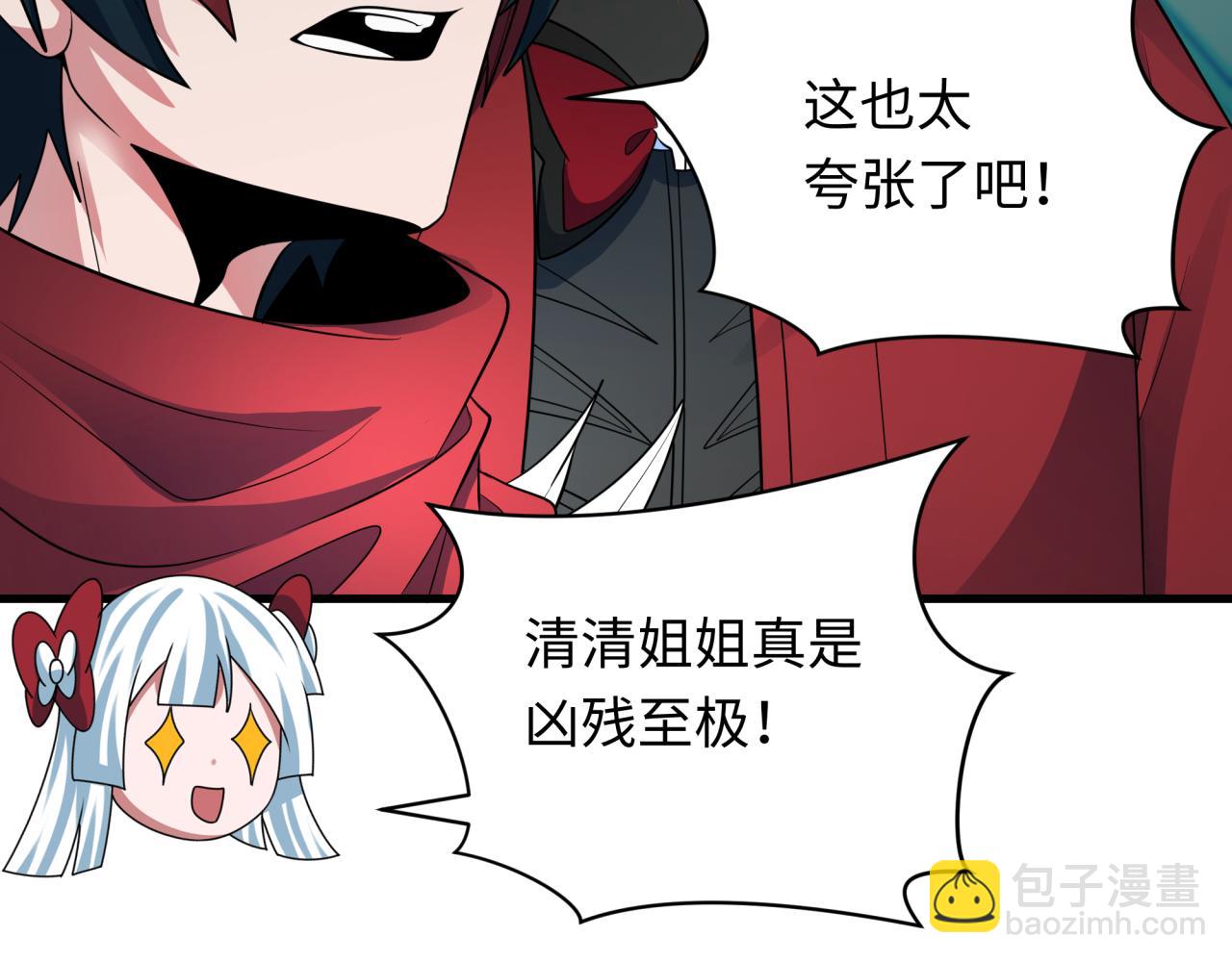 全球詭異時代 - 第358話 高麗篇-鬼靈女團出道！(2/4) - 1