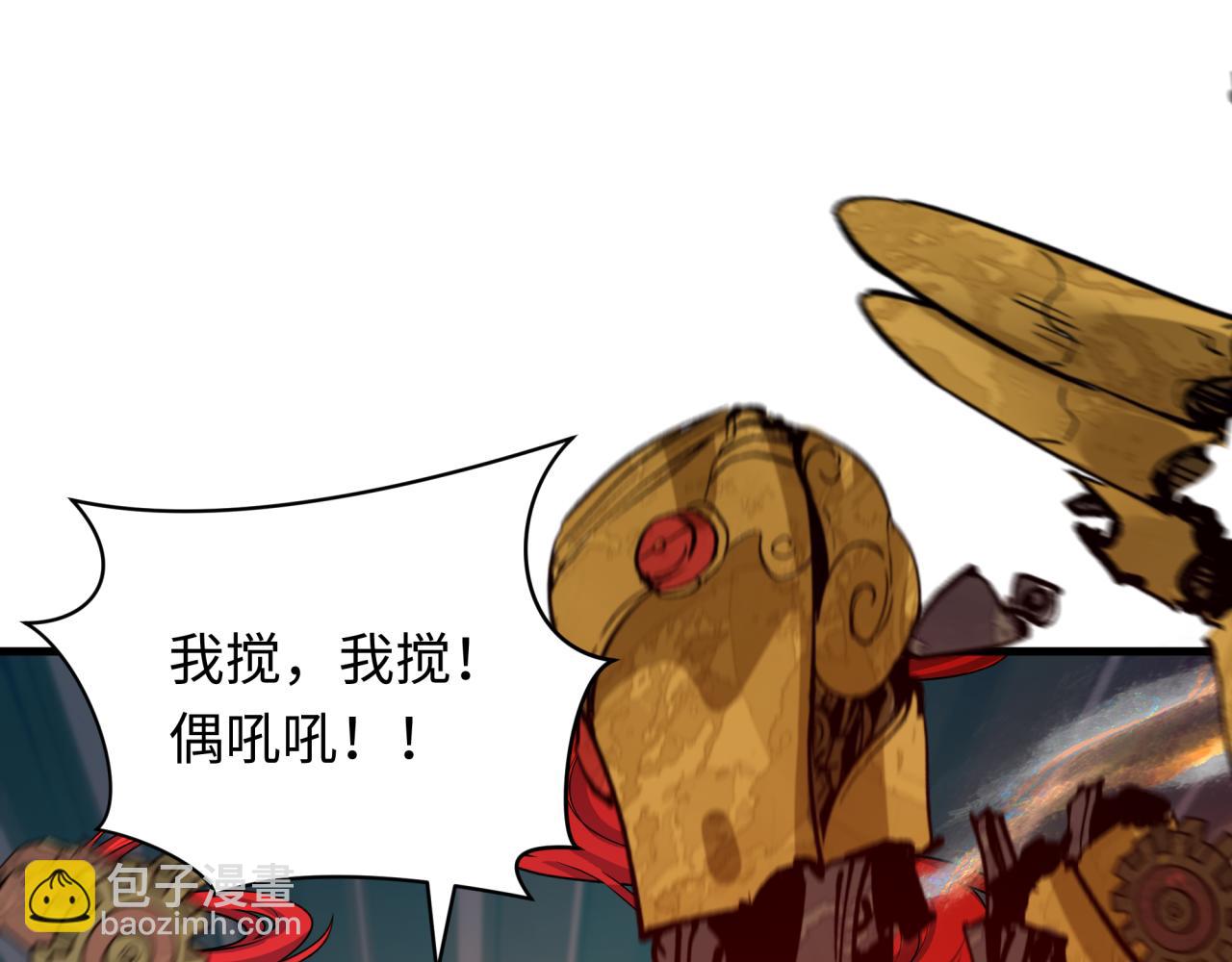 全球詭異時代 - 第358話 高麗篇-鬼靈女團出道！(2/4) - 2