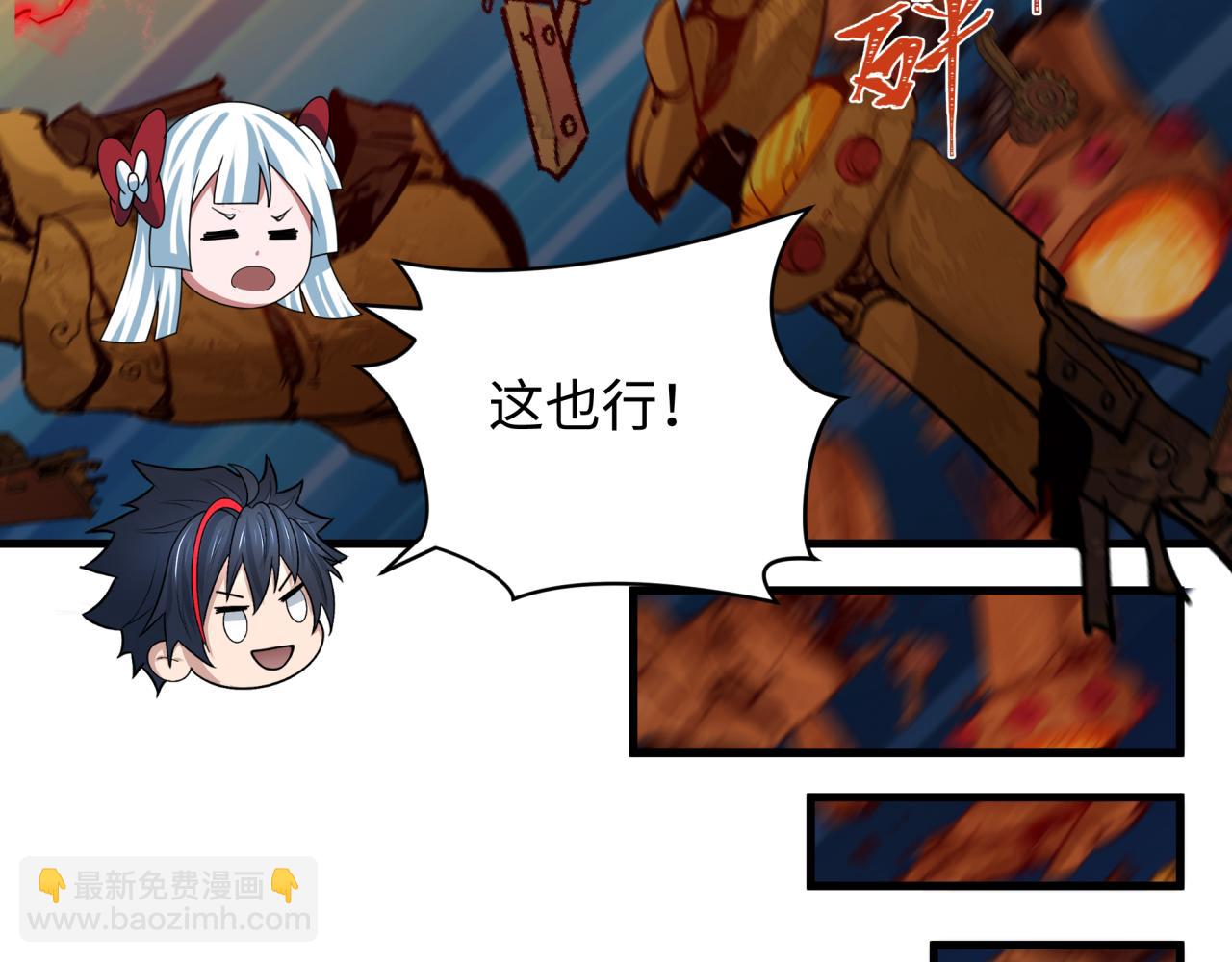 全球詭異時代 - 第358話 高麗篇-鬼靈女團出道！(2/4) - 8