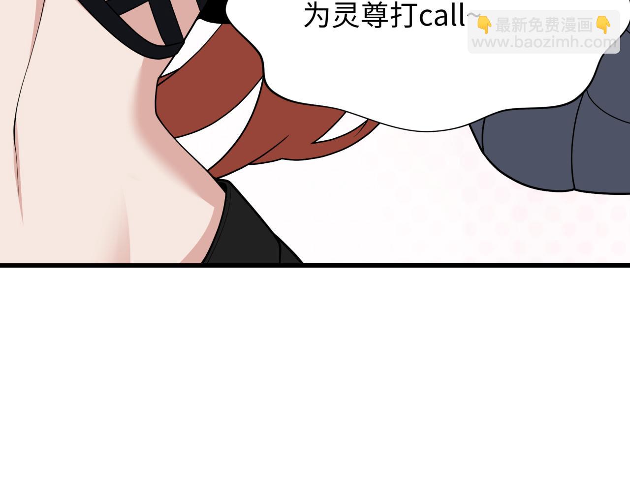 全球詭異時代 - 第358話 高麗篇-鬼靈女團出道！(2/4) - 3