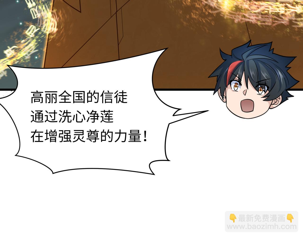 全球詭異時代 - 第358話 高麗篇-鬼靈女團出道！(2/4) - 3