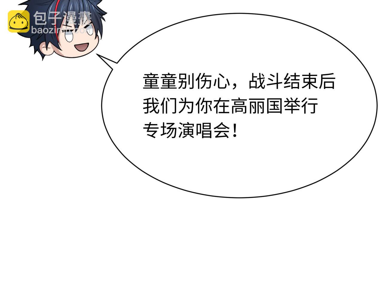 第359章 高丽篇-全球直播！(1/5)-第504话