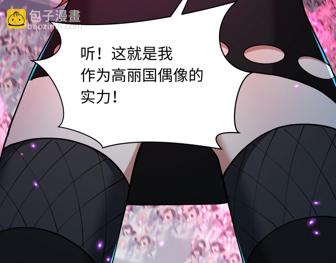 第359章 高丽篇-全球直播！(1/5)-第504话