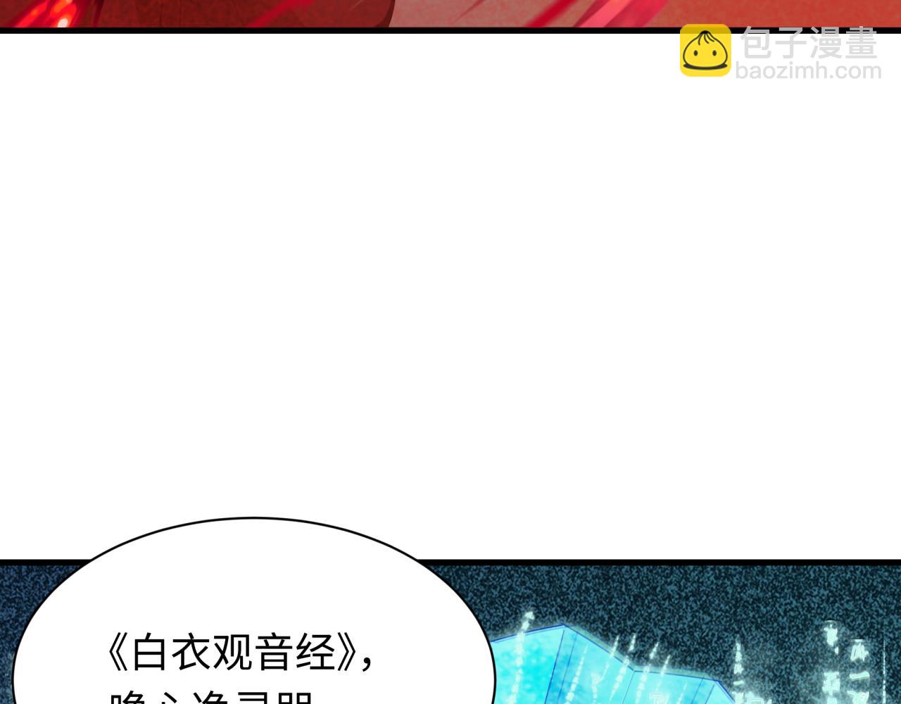 全球詭異時代 - 第360章 高麗篇-粉絲之力！(3/4) - 2