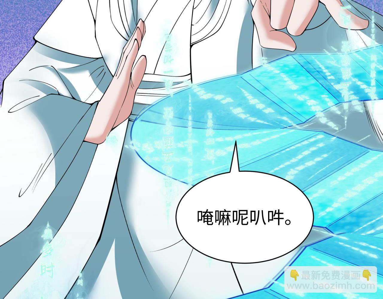 全球詭異時代 - 第360章 高麗篇-粉絲之力！(3/4) - 4