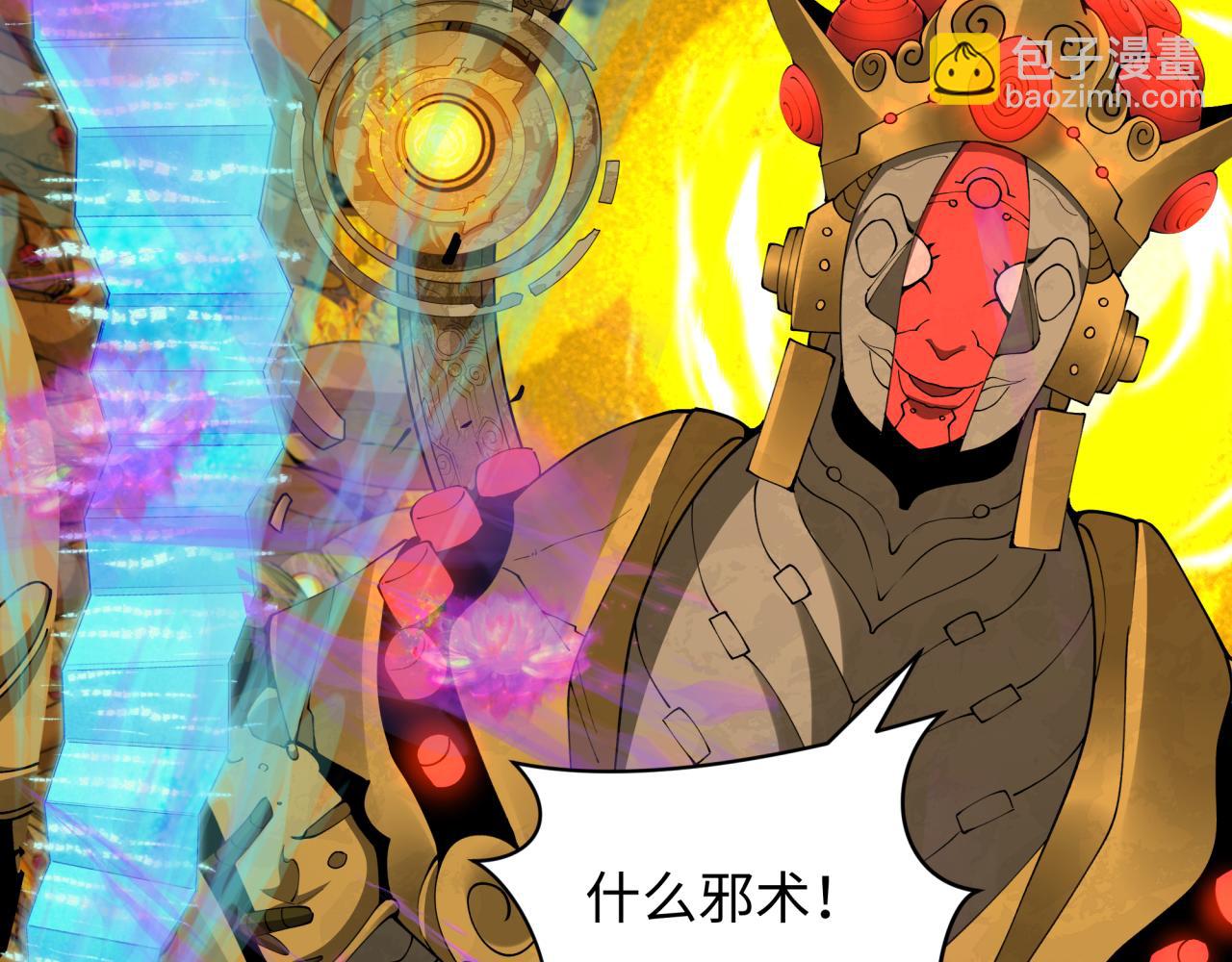 全球詭異時代 - 第360章 高麗篇-粉絲之力！(3/4) - 1