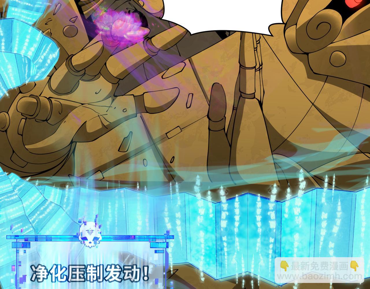 全球詭異時代 - 第360章 高麗篇-粉絲之力！(3/4) - 2