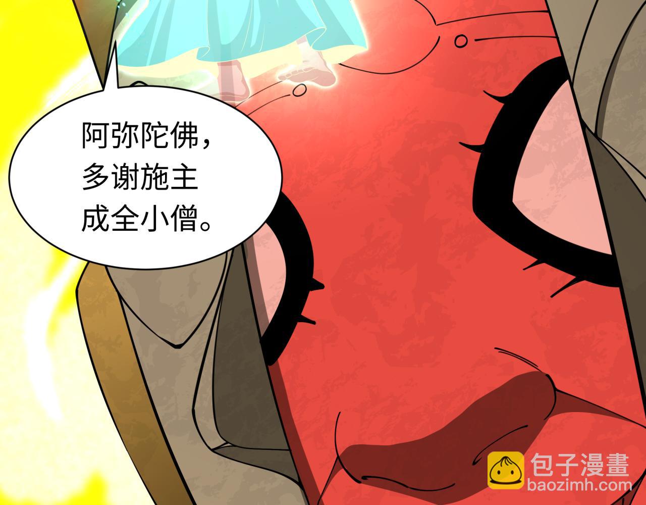 全球詭異時代 - 第360章 高麗篇-粉絲之力！(3/4) - 6