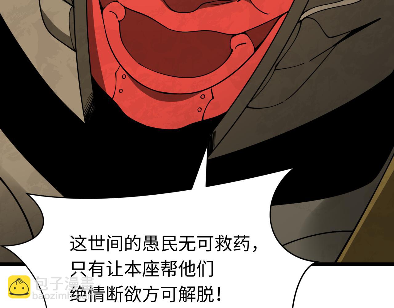 全球詭異時代 - 第360章 高麗篇-粉絲之力！(3/4) - 3