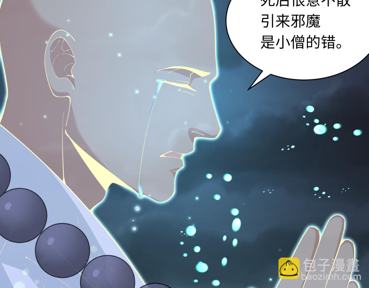 全球詭異時代 - 第360章 高麗篇-粉絲之力！(3/4) - 6