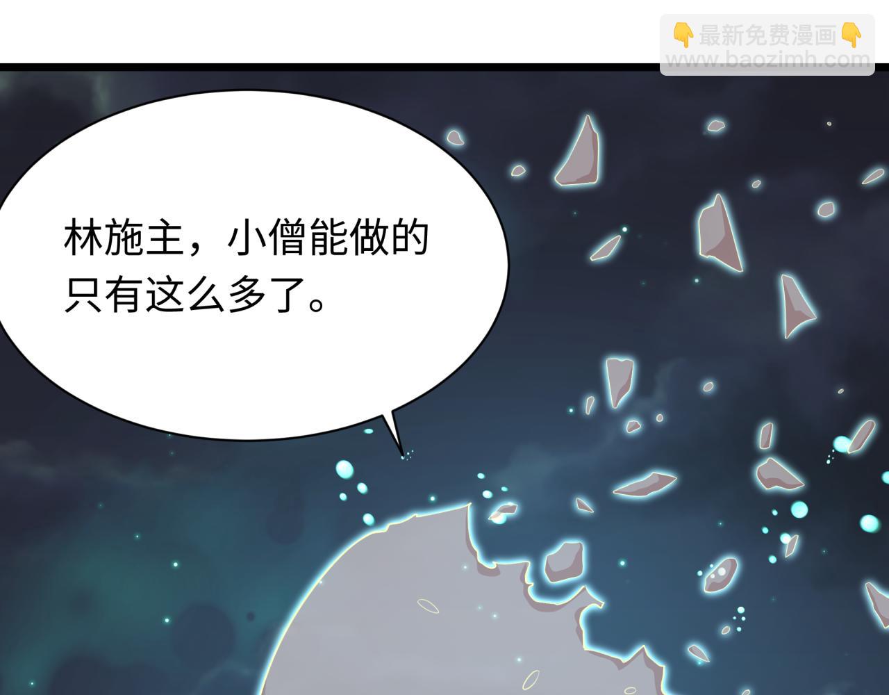 全球詭異時代 - 第360章 高麗篇-粉絲之力！(3/4) - 8