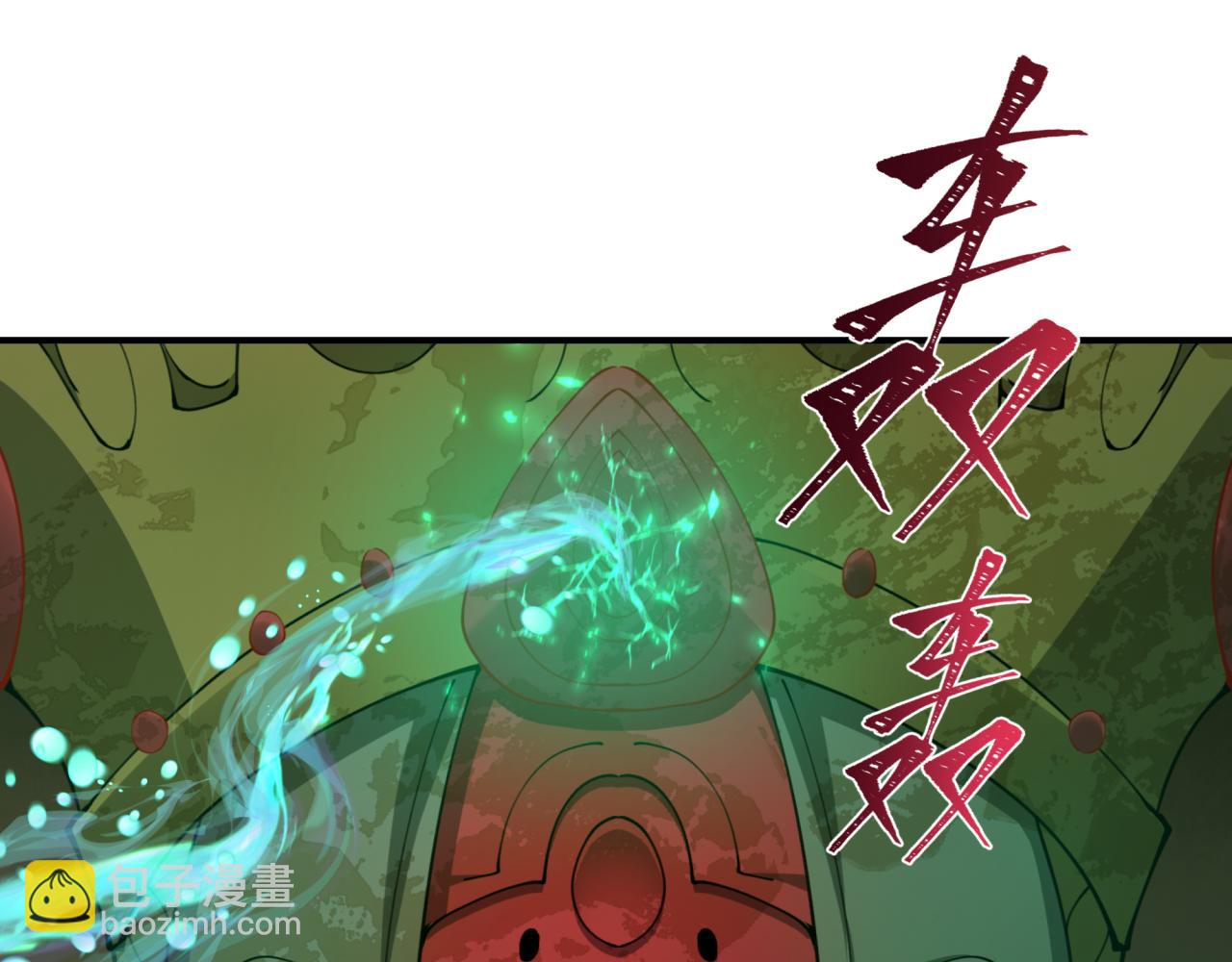 全球詭異時代 - 第360章 高麗篇-粉絲之力！(3/4) - 4