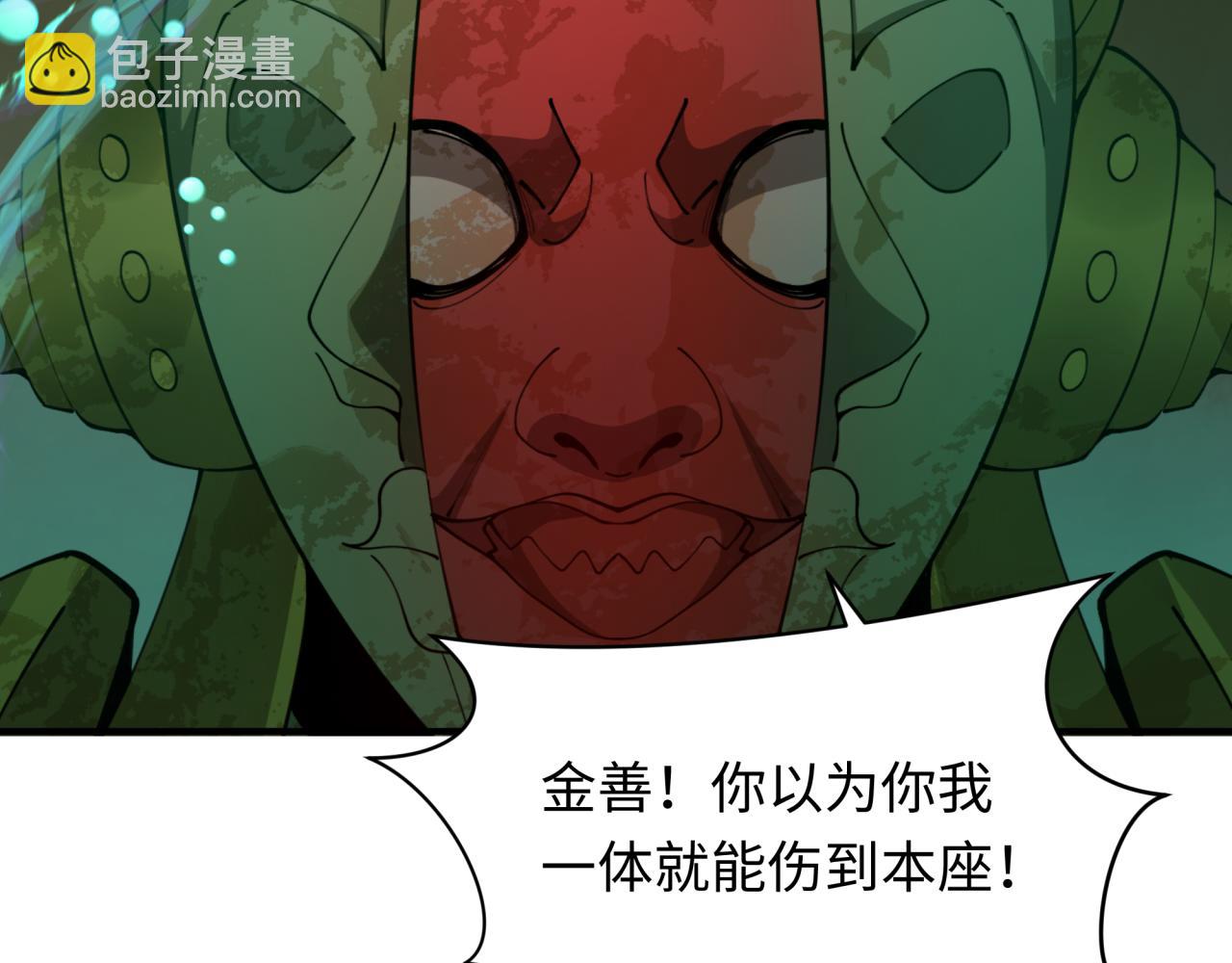 全球詭異時代 - 第360章 高麗篇-粉絲之力！(3/4) - 5