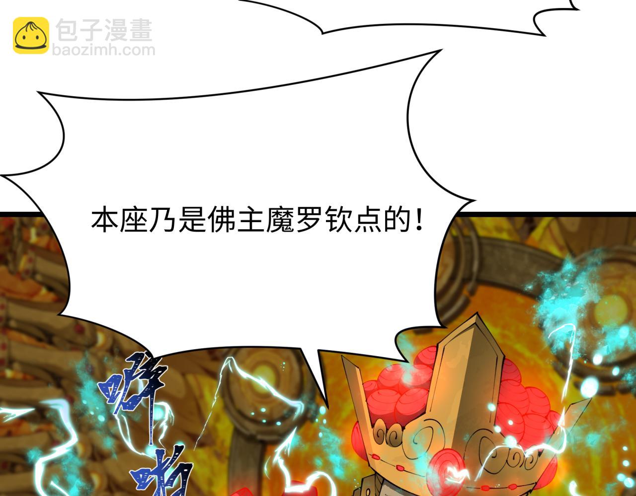 全球詭異時代 - 第360章 高麗篇-粉絲之力！(3/4) - 6