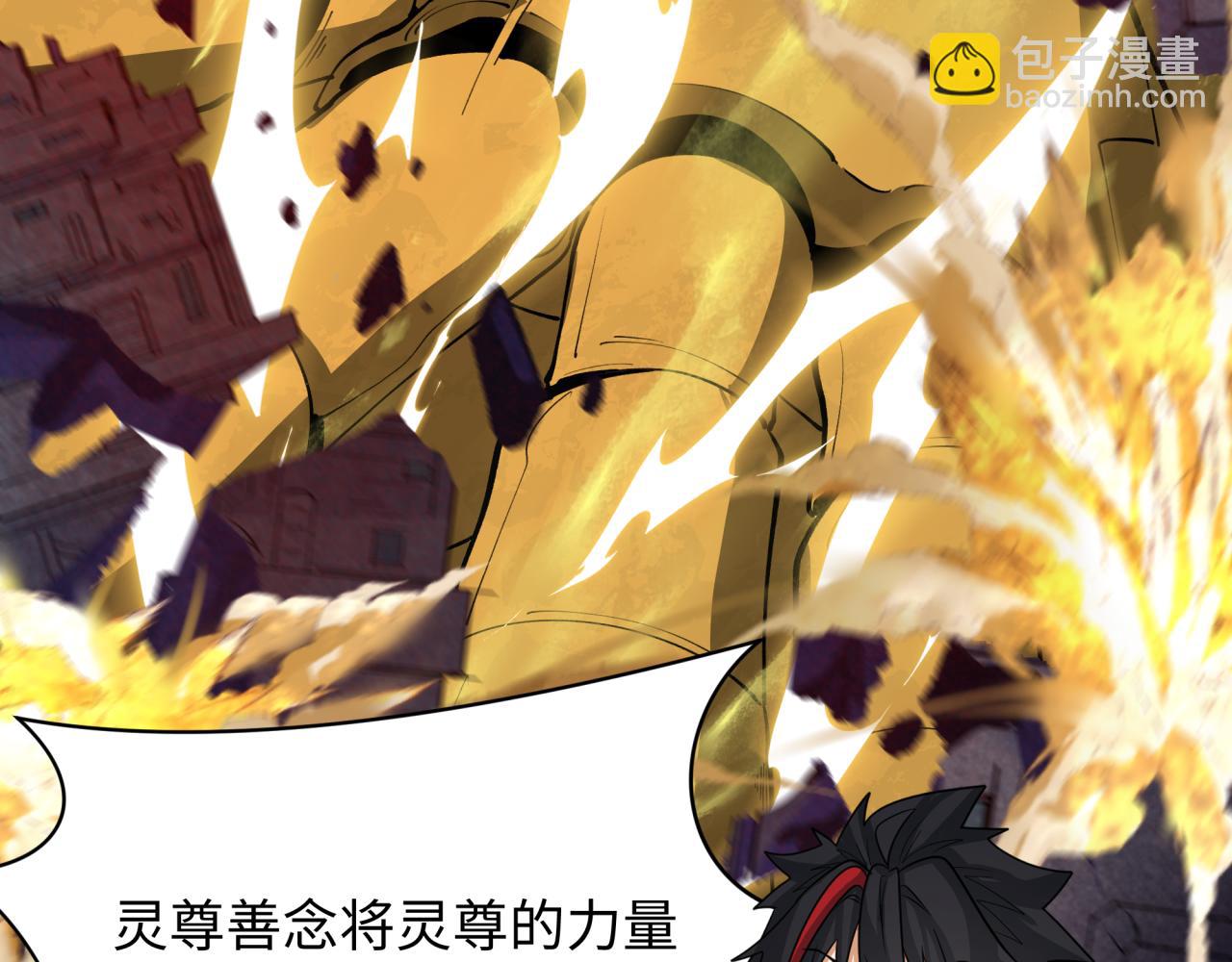 全球詭異時代 - 第360章 高麗篇-粉絲之力！(3/4) - 5