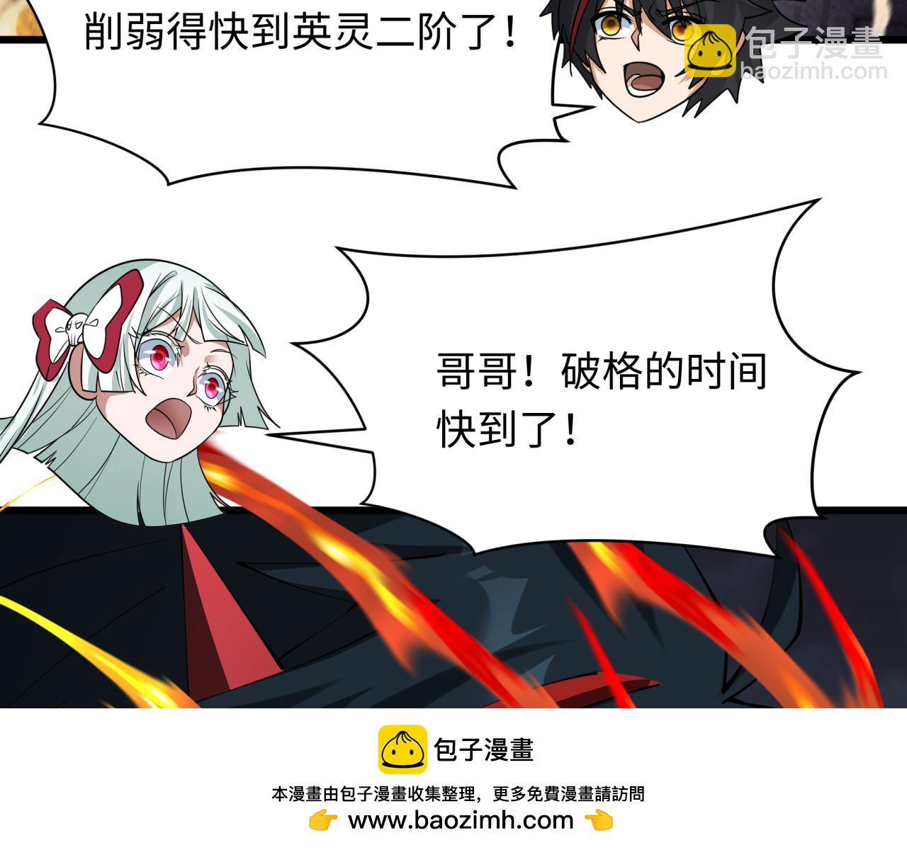 全球詭異時代 - 第360章 高麗篇-粉絲之力！(3/4) - 6