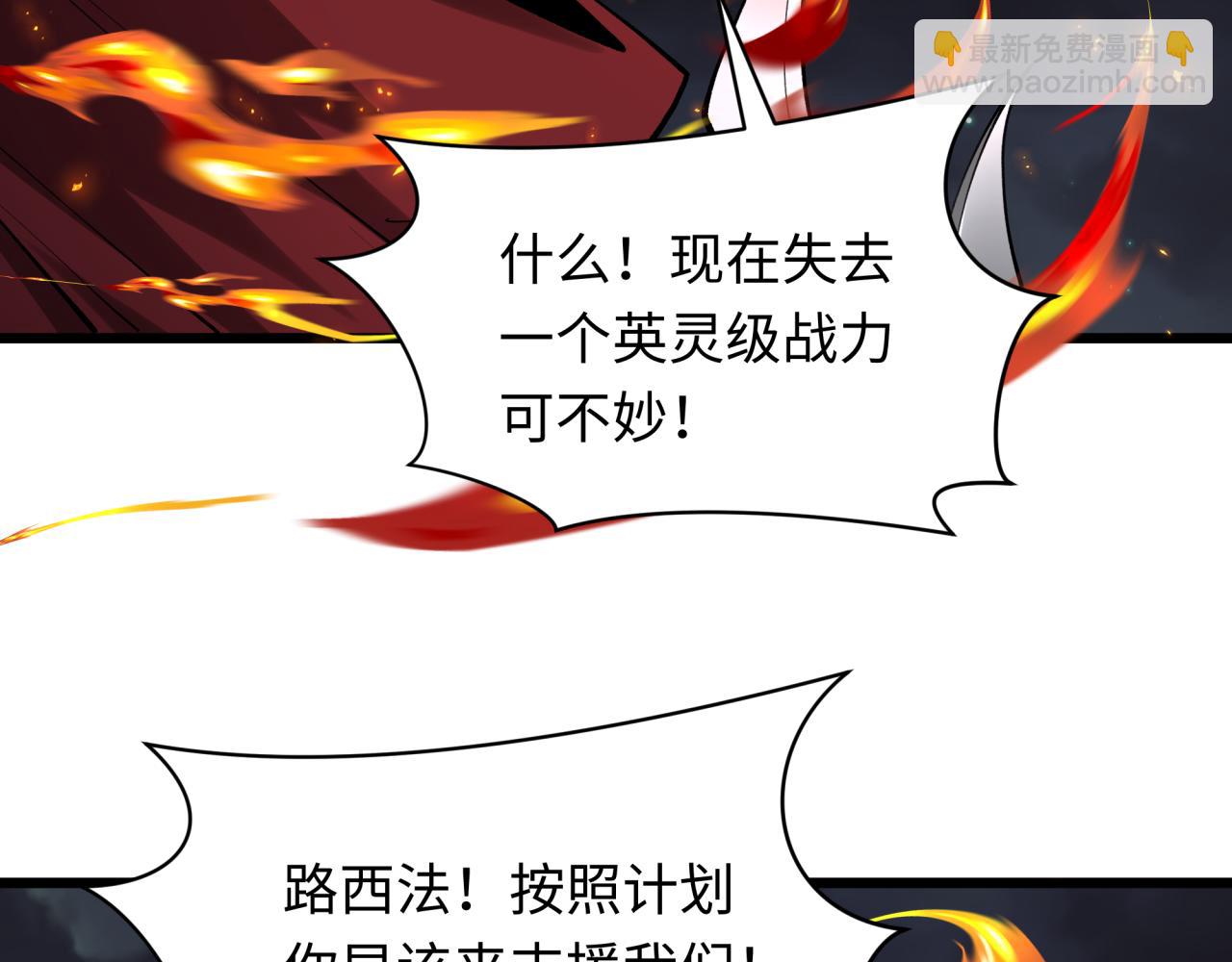 全球詭異時代 - 第360章 高麗篇-粉絲之力！(4/4) - 6