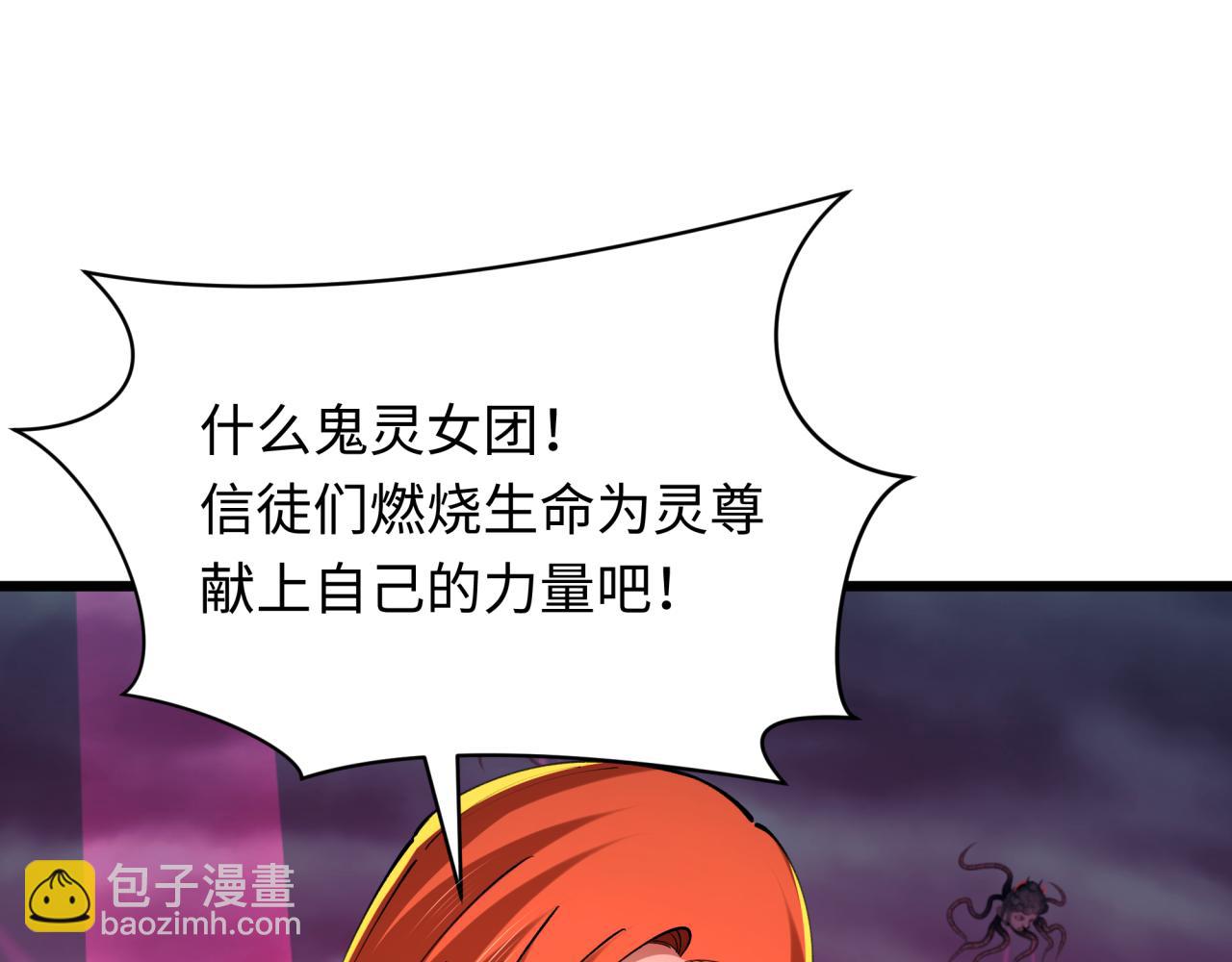 全球詭異時代 - 第360章 高麗篇-粉絲之力！(4/4) - 6