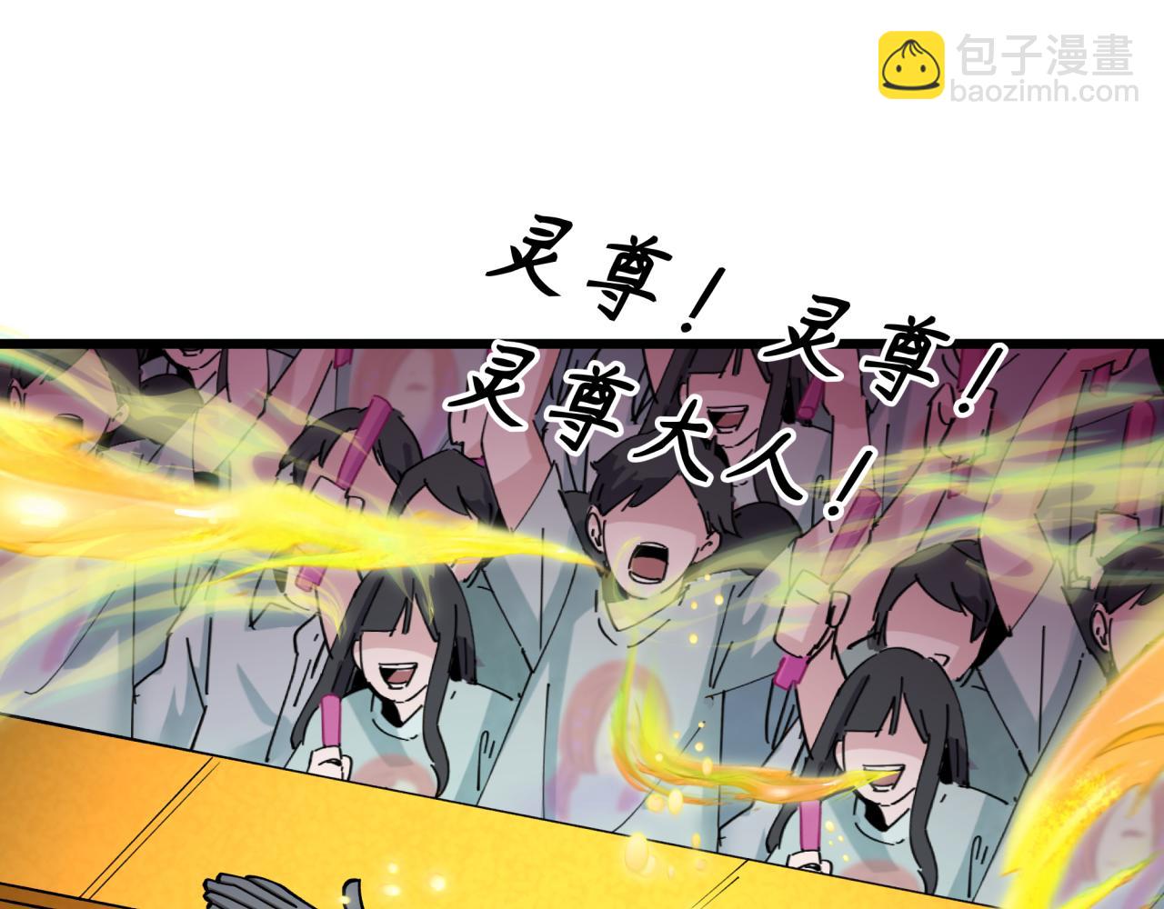 全球詭異時代 - 第360章 高麗篇-粉絲之力！(4/4) - 2