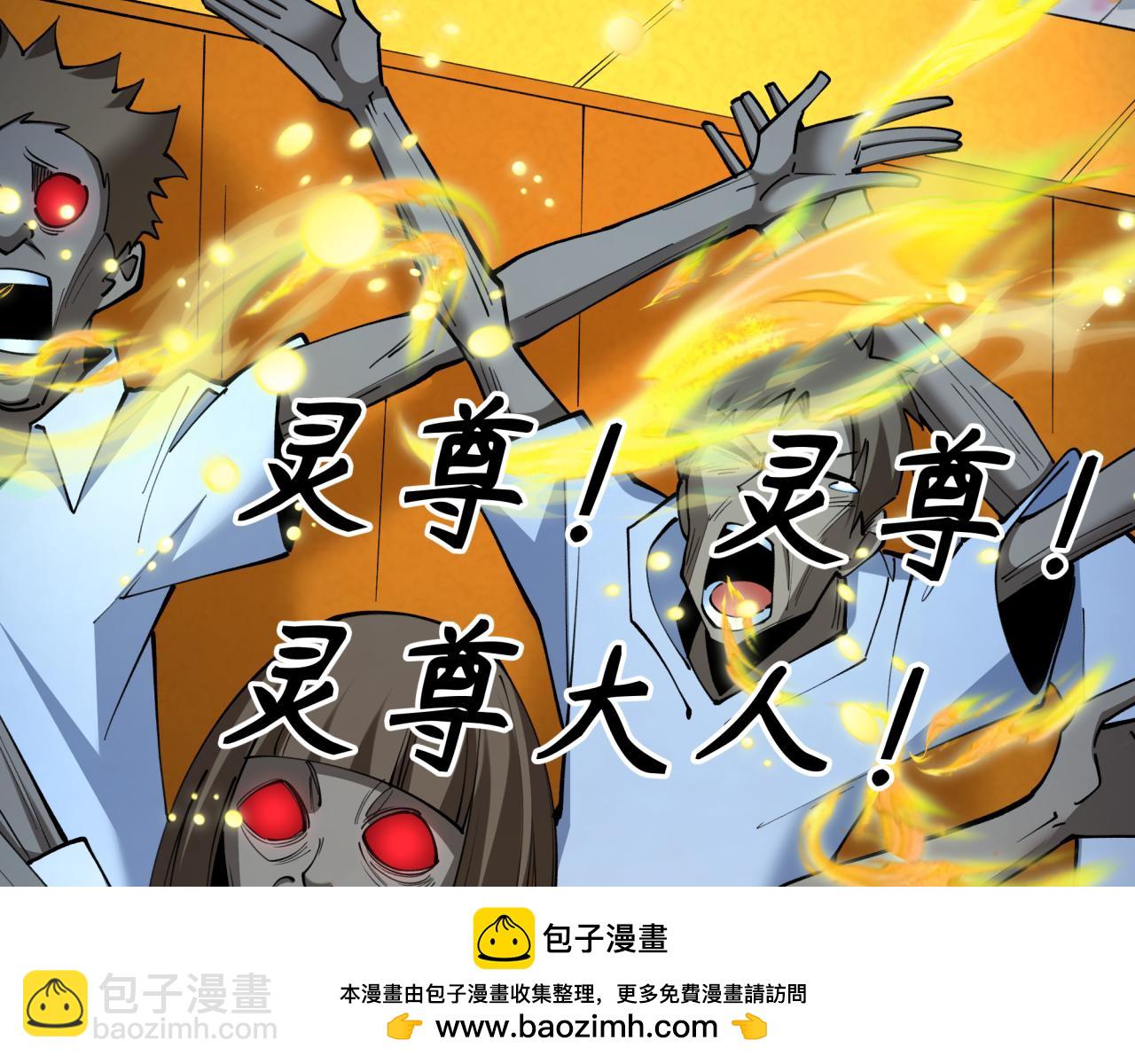 全球詭異時代 - 第360章 高麗篇-粉絲之力！(4/4) - 3