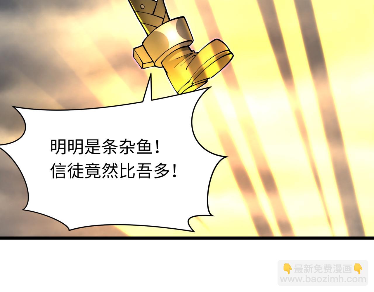 全球詭異時代 - 第360章 高麗篇-粉絲之力！(4/4) - 8