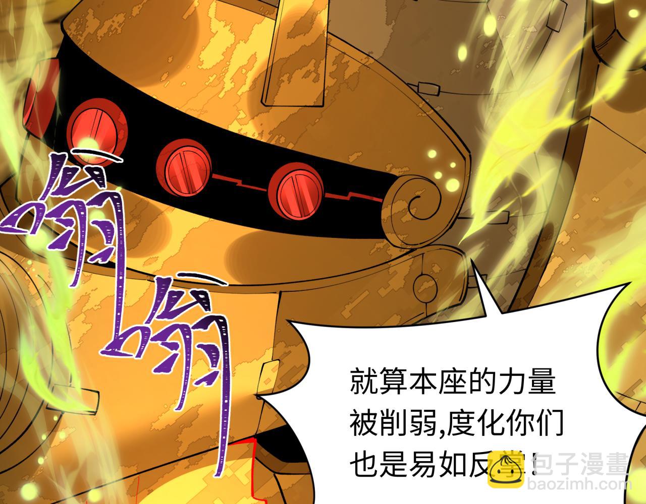 全球詭異時代 - 第360章 高麗篇-粉絲之力！(4/4) - 3