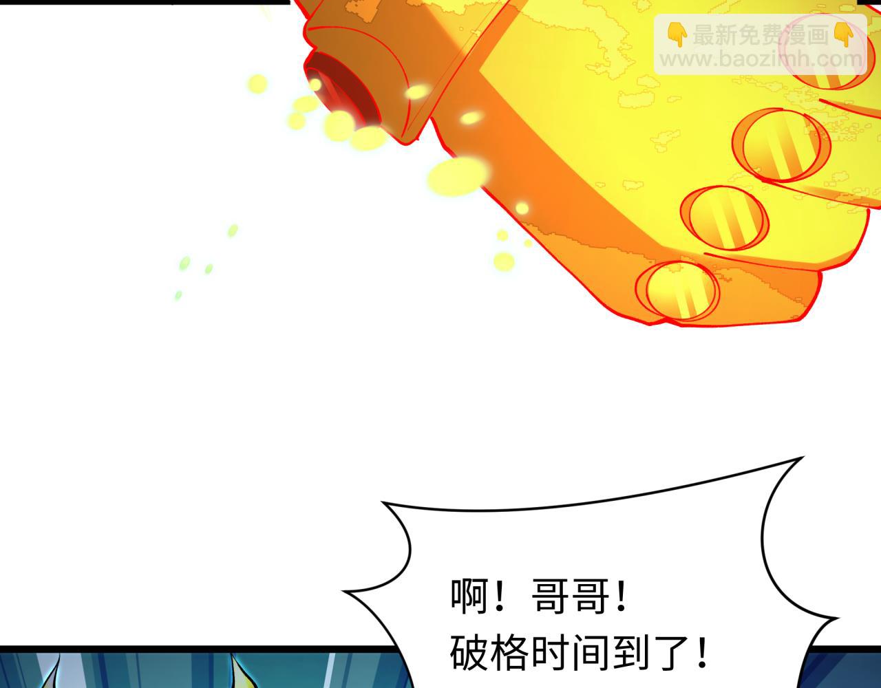 全球詭異時代 - 第360章 高麗篇-粉絲之力！(4/4) - 5