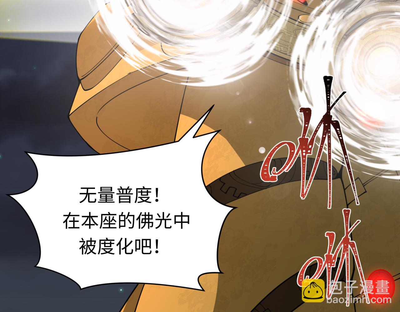 全球詭異時代 - 第360章 高麗篇-粉絲之力！(4/4) - 4