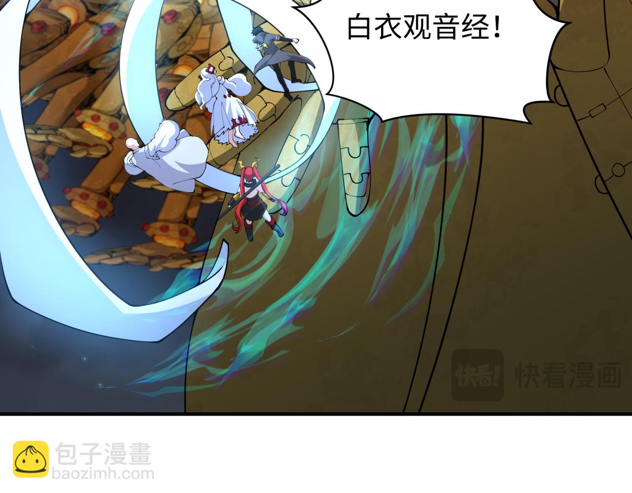 全球詭異時代 - 第360章 高麗篇-粉絲之力！(4/4) - 8