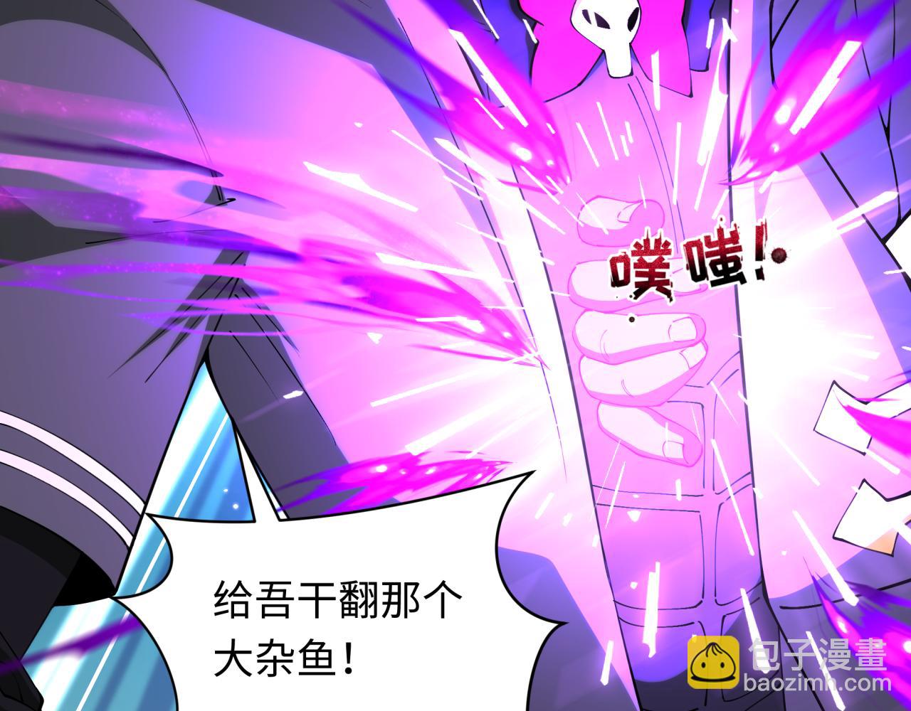 全球詭異時代 - 第360章 高麗篇-粉絲之力！(4/4) - 3